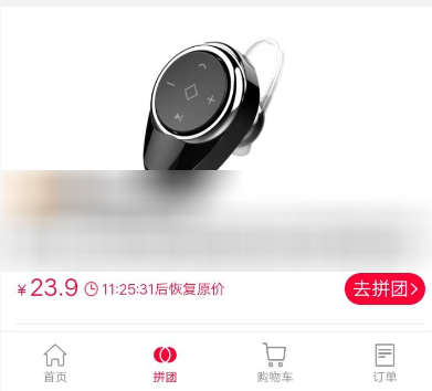 支付寶怎么發(fā)起拼團？發(fā)起拼團的方法說明