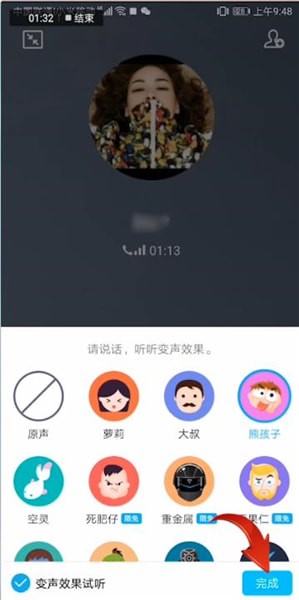 手機(jī)QQ中語(yǔ)音怎么變聲?語(yǔ)音變聲的方法介紹