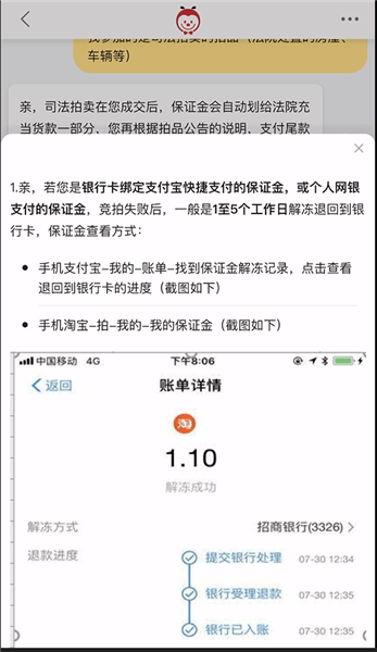手機(jī)淘寶怎么拍賣退保證金?拍賣退保證金的方法介紹