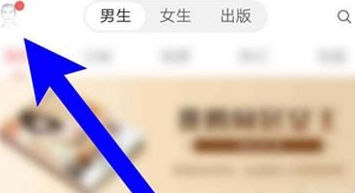 網易云閱讀怎么將閱點換成紅包?兌換方法介紹
