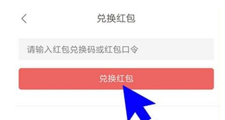網易云閱讀怎么將閱點換成紅包?兌換方法介紹
