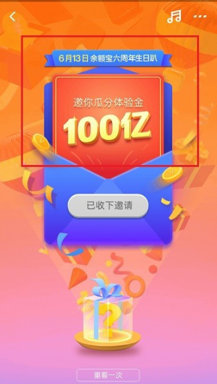 支付寶中如何打開余額寶時(shí)光機(jī)？打開余額寶時(shí)光機(jī)的步驟說明