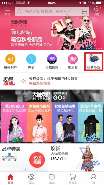 天貓如何找到魔塔位置？找出魔塔位置具體步驟分享