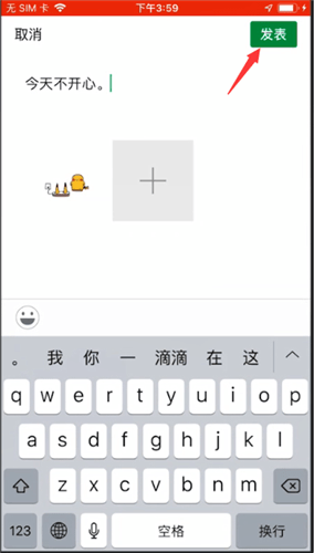 微信怎么轉發(fā)朋友圈圖片以及文字?轉發(fā)步驟說明
