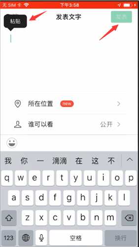 微信怎么轉發(fā)朋友圈圖片以及文字?轉發(fā)步驟說明