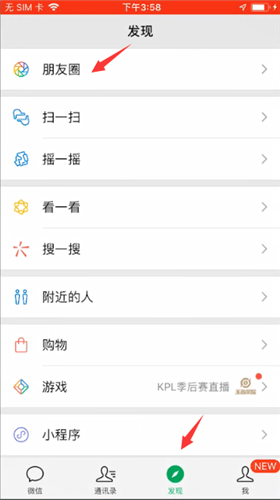 微信怎么轉發(fā)朋友圈圖片以及文字?轉發(fā)步驟說明
