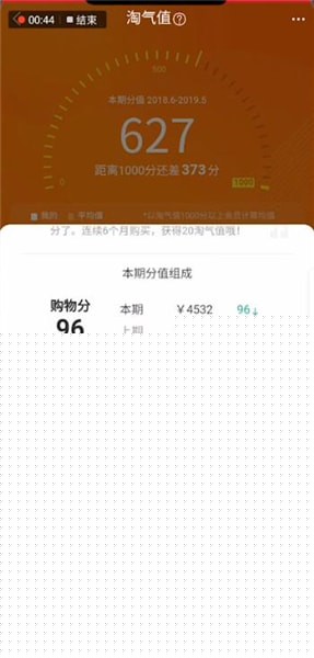 淘寶如何查看信用等級？查看信用等級的方法介紹