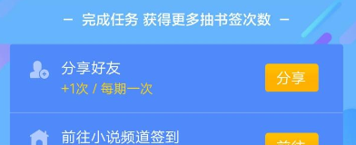 手機(jī)百度集書怎么簽瓜分獎(jiǎng)金參加活動(dòng)?具體操作步驟分享