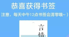 手機(jī)百度集書怎么簽瓜分獎(jiǎng)金參加活動(dòng)？具體操作步驟分享