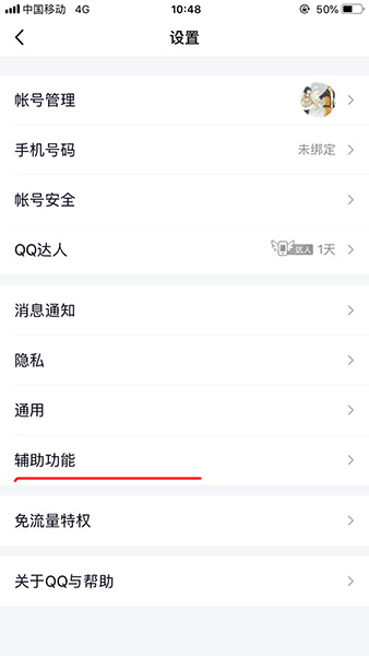 QQ擴(kuò)列怎么關(guān)閉？具體關(guān)閉方法說明