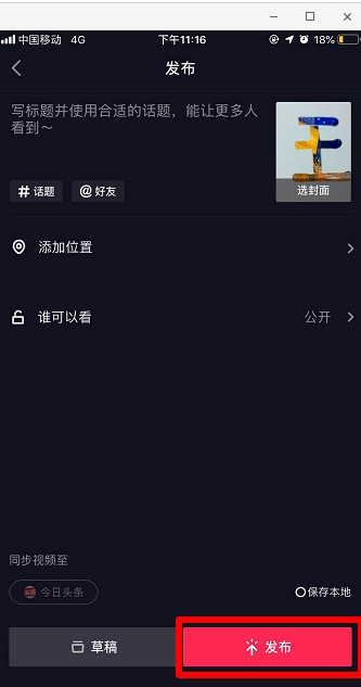 抖音世界名畫一日游怎么操作？相關(guān)操作方法分享