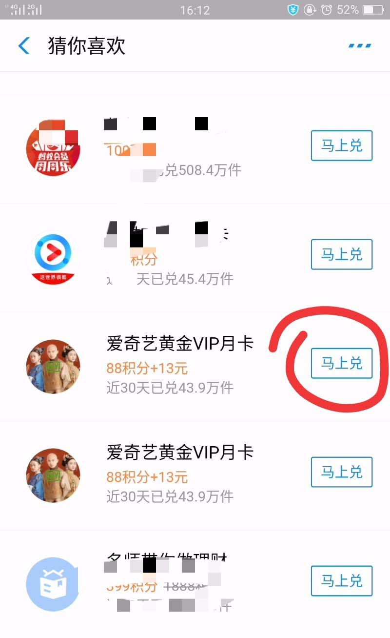支付寶里怎么購(gòu)買(mǎi)愛(ài)奇藝會(huì)員？購(gòu)買(mǎi)會(huì)員流程分享