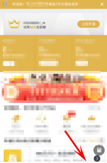 京東plus會員怎么取消自動續(xù)費？取消自動續(xù)費方法介紹