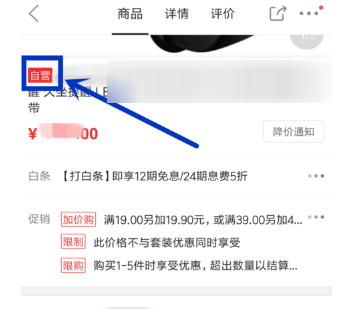 京東怎么更改配送時(shí)間?更改配送時(shí)間步驟說(shuō)明