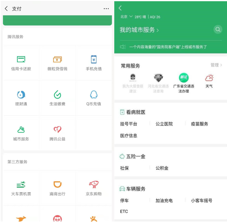 微信怎么免費(fèi)通過申辦ETC?免費(fèi)通過申辦ETC操作說明