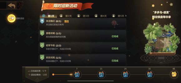 多多自走棋關注微博任務怎么完成？完成方法說明