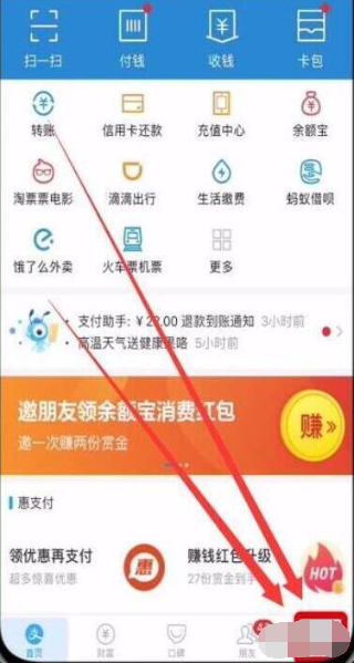 榮耀20手機(jī)如何設(shè)置支付寶指紋支付?支付寶指紋支付方式大全