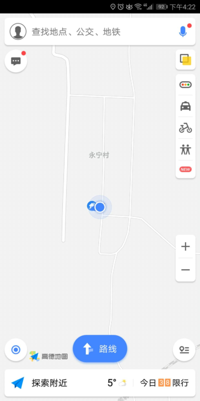高德地圖如何測(cè)速？高德地圖測(cè)量車速方法分享