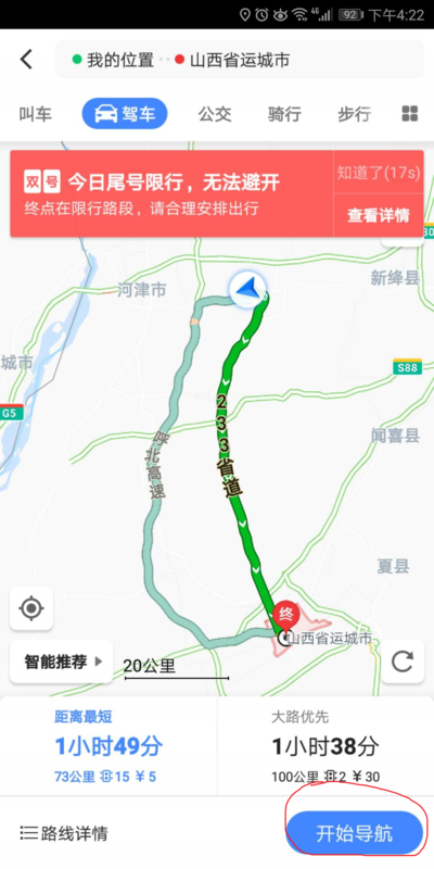 高德地圖如何測(cè)速？高德地圖測(cè)量車速方法分享