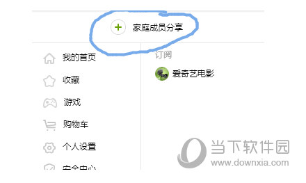 愛奇藝會(huì)員可以同時(shí)多少人用 同時(shí)登陸最多人數(shù)介紹