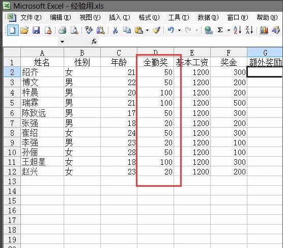 excel如何排序數(shù)字？excel排序數(shù)字方法詳解