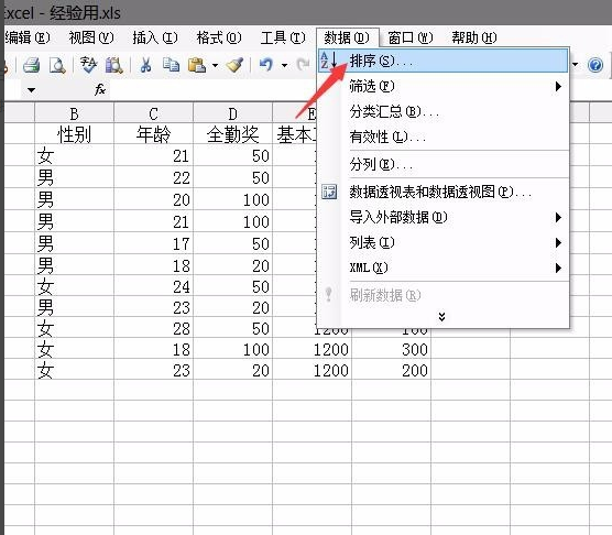 excel如何排序數(shù)字？excel排序數(shù)字方法詳解