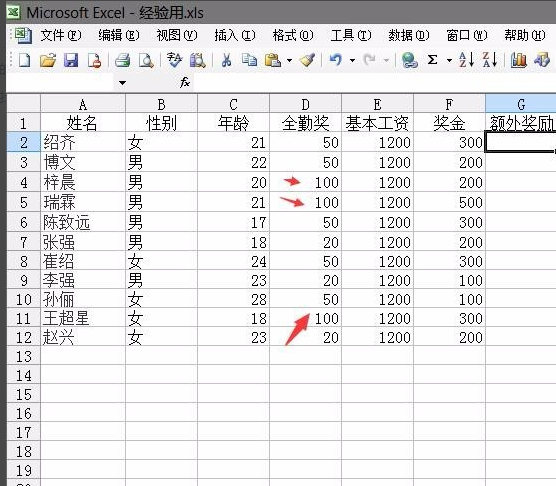 excel如何排序數(shù)字？excel排序數(shù)字方法詳解