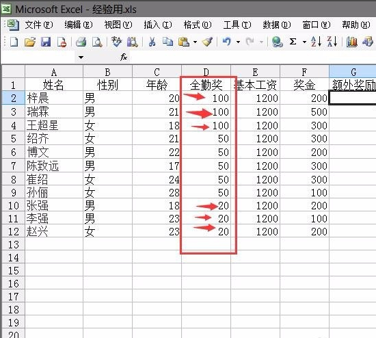 excel如何排序數(shù)字？excel排序數(shù)字方法詳解