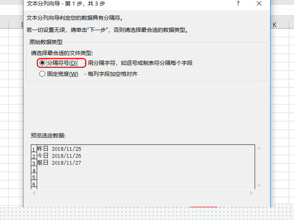 exce怎么拆分單元格？excel拆分單元格方法介紹