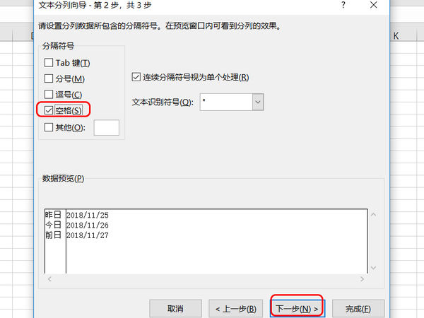 exce怎么拆分單元格？excel拆分單元格方法介紹