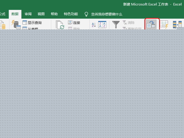 exce怎么拆分單元格？excel拆分單元格方法介紹