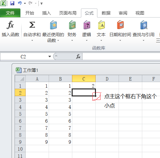 excel怎么快速下拉？excel快速下拉方法一覽