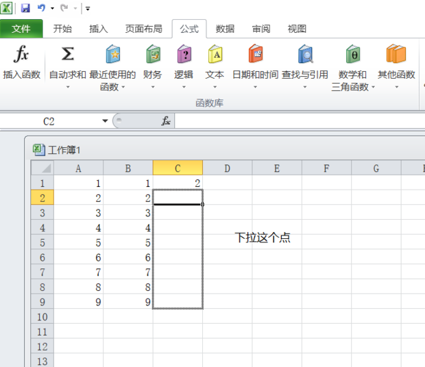 excel怎么快速下拉？excel快速下拉方法一覽