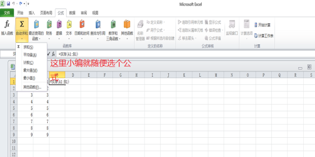 excel怎么快速下拉？excel快速下拉方法一覽