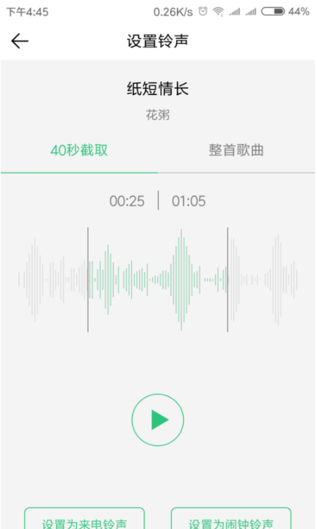 手機(jī)qq音樂怎么截取一段音樂_手機(jī)qq音樂截取音樂心得分享