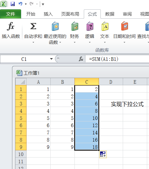 excel怎么快速下拉？excel快速下拉方法一覽