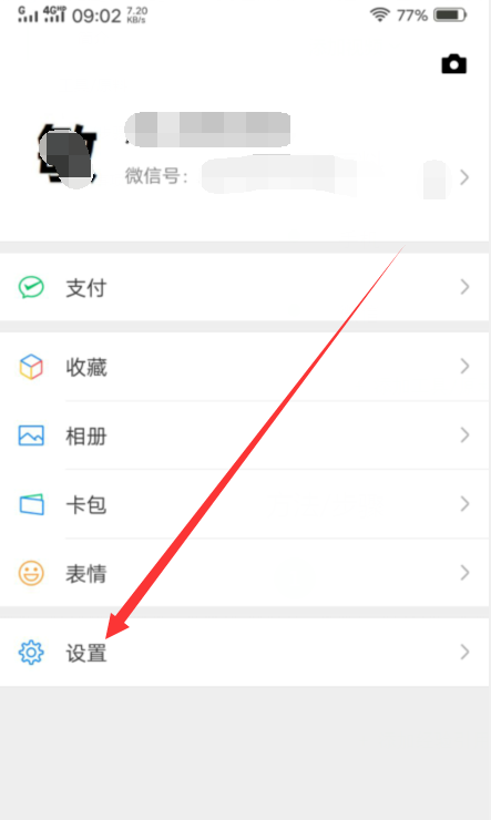 怎么解綁微信綁定的qq？微信綁定的qq號(hào)解除綁定教程