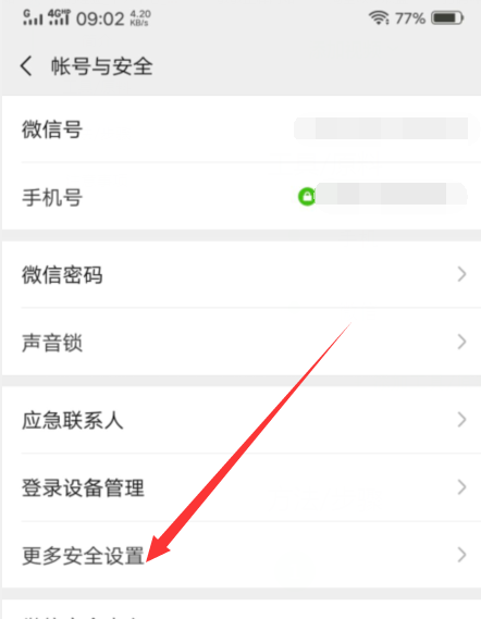 怎么解綁微信綁定的qq？微信綁定的qq號(hào)解除綁定教程