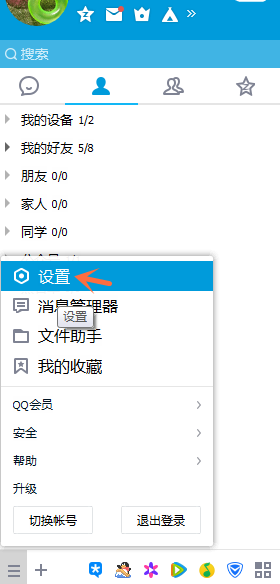 如何修改qq自動回復內容？qq自動回復設置步驟一覽