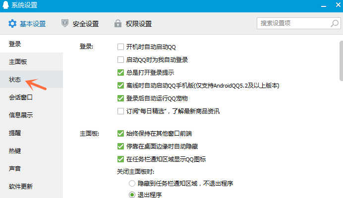 如何修改qq自動回復內容？qq自動回復設置步驟一覽