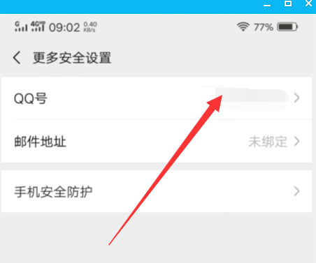 微信如何解綁qq？微信解綁qq步驟一覽