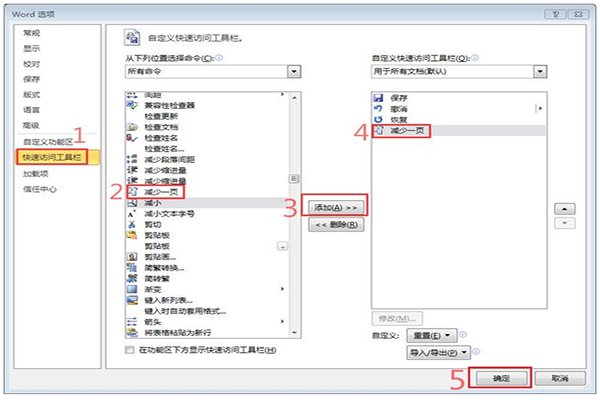 打印Word文檔多了幾個(gè)字怎么解決 解決方法說(shuō)明