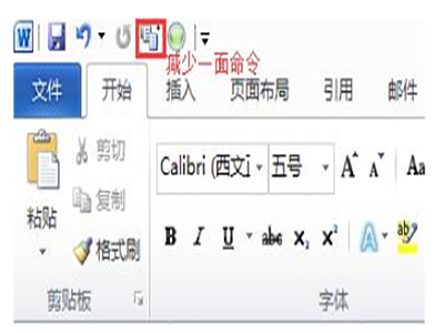 打印Word文檔多了幾個(gè)字怎么解決 解決方法說(shuō)明
