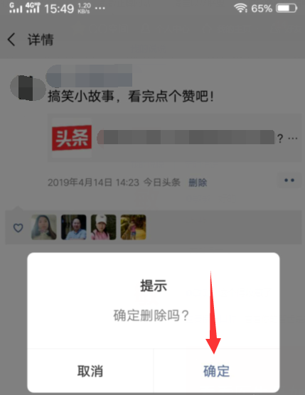 怎樣刪除微信朋友圈以前發(fā)過的動(dòng)態(tài) 刪除朋友圈動(dòng)態(tài)教程