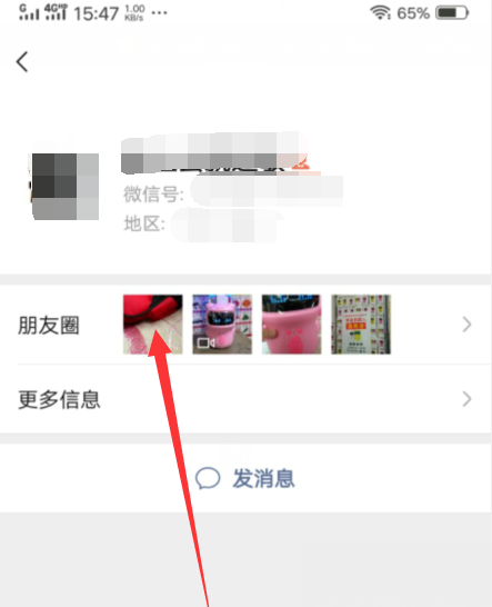怎樣刪除微信朋友圈以前發(fā)過的動(dòng)態(tài) 刪除朋友圈動(dòng)態(tài)教程