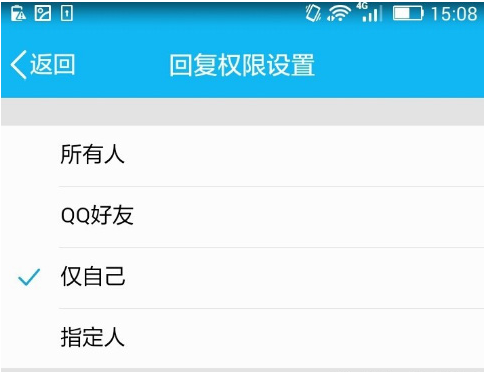 qq評論權限如何設置？qq評論權限設置方法詳解