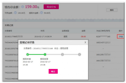 唯品會(huì)錢包怎么提現(xiàn)?提現(xiàn)的方法分享