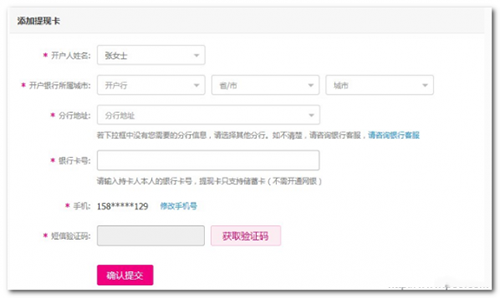 唯品會(huì)錢包怎么提現(xiàn)?提現(xiàn)的方法分享