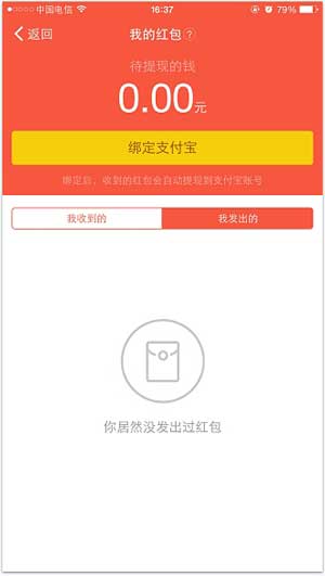 釘釘怎么更換綁定支付寶賬號？更換方法介紹