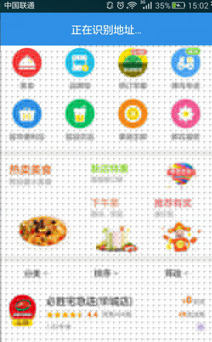 餓了么如何舉報(bào)商家？舉報(bào)商家的方法說(shuō)明